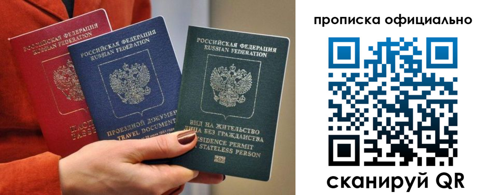 прописка гарантия в Катав-Ивановске