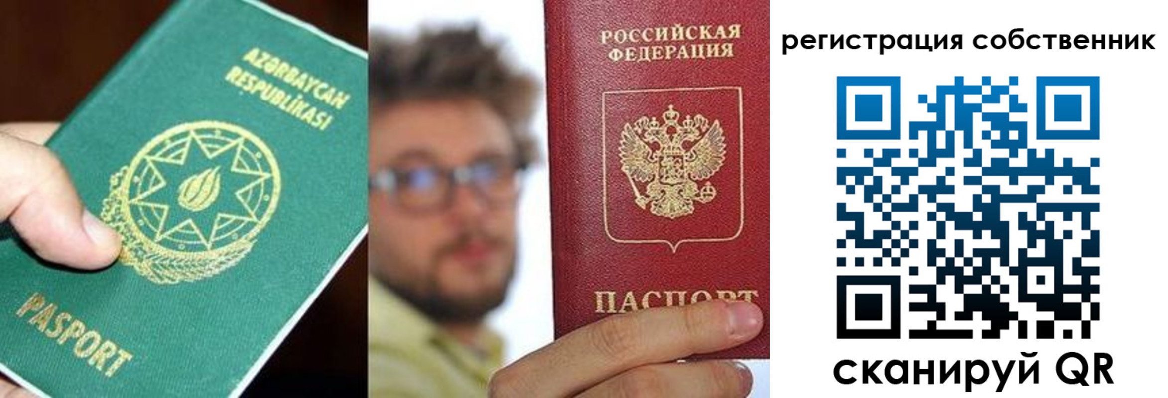 временная регистрация для всех в Катав-Ивановске