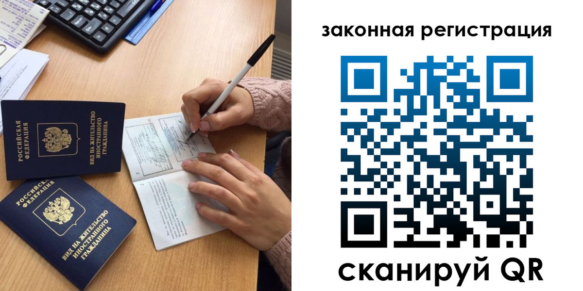 прописка иностранных граждан в Катав-Ивановске