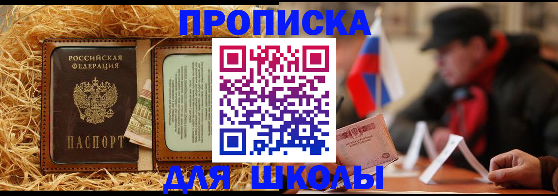 регистрация для школы в Катав-Ивановске