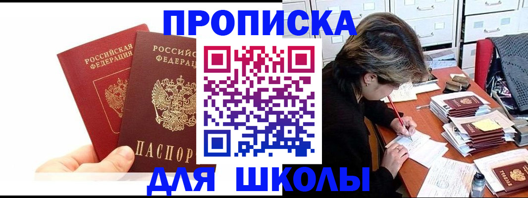 временная регистрация гарантия в Катав-Ивановске