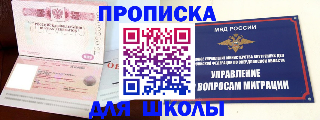 временная регистрация собственник в Катав-Ивановске