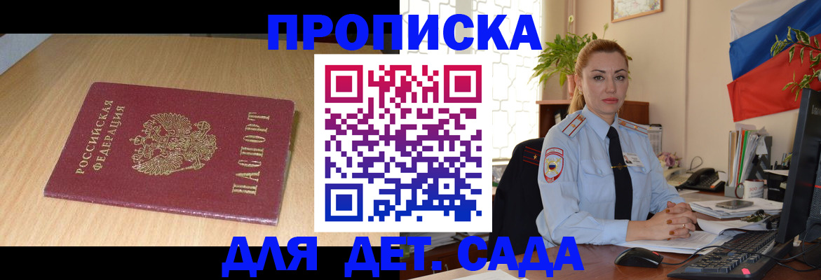прописка 2025 в Катав-Ивановске