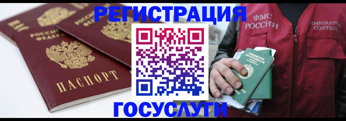 прописка паспорт в Катав-Ивановске