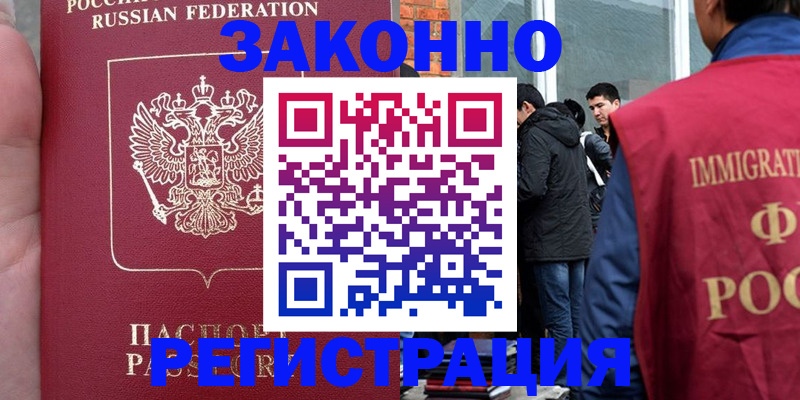 прописка для кредита в Катав-Ивановске