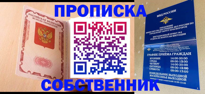 прописка для военкомата в Катав-Ивановске